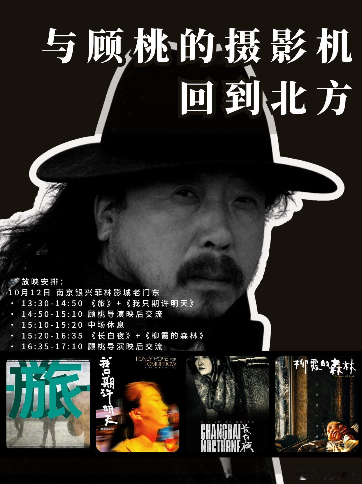 纪录片他一拍就是二十年 真实的东西往往需要慢慢熬，顾桃深谙这一点。他用二十年不急