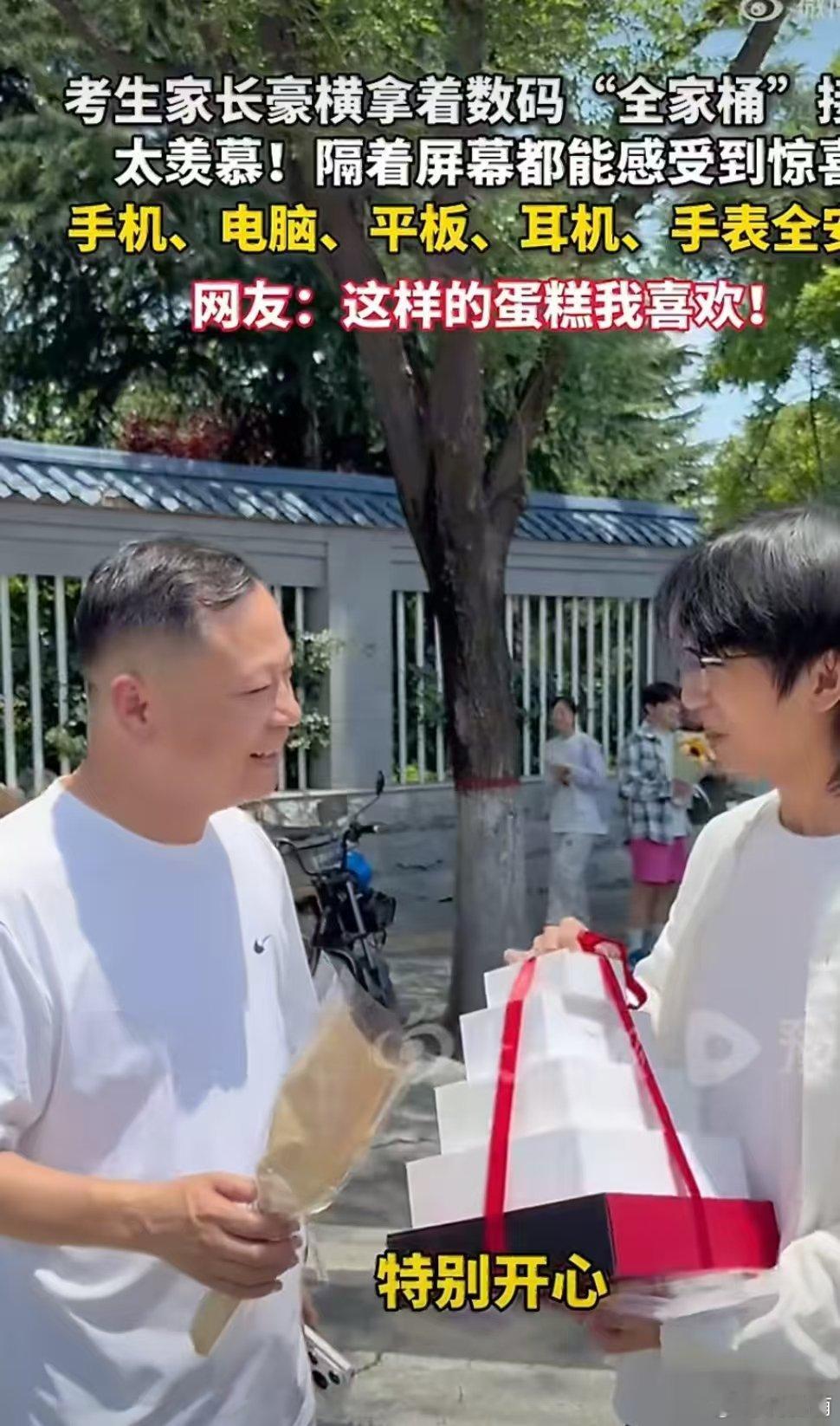 河南考生散场喜提新手机不用怕物质会娇惯孩子，长期紧绷的学习状态需要出口释放，这份