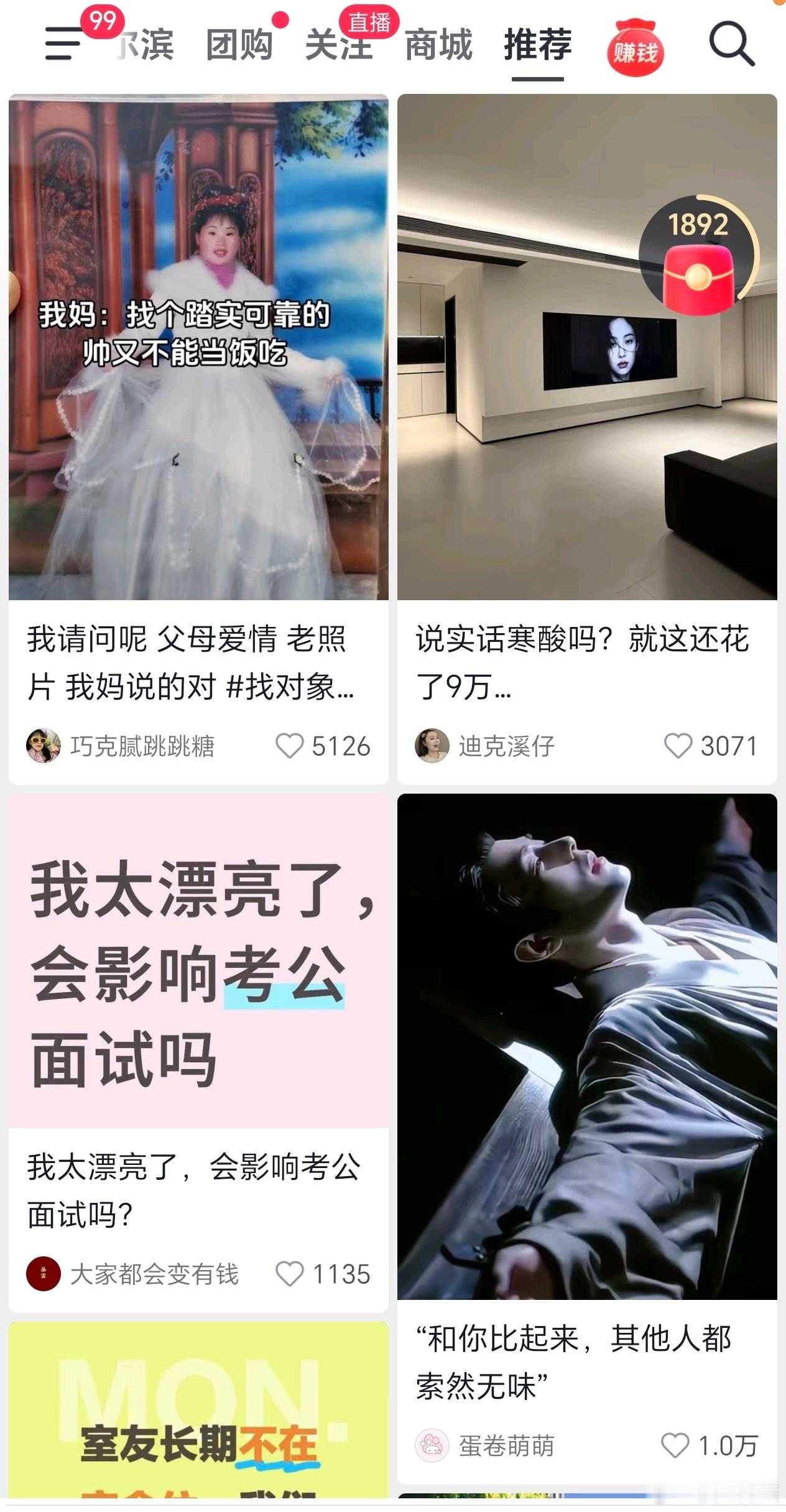 抖音变成小红书了…… 