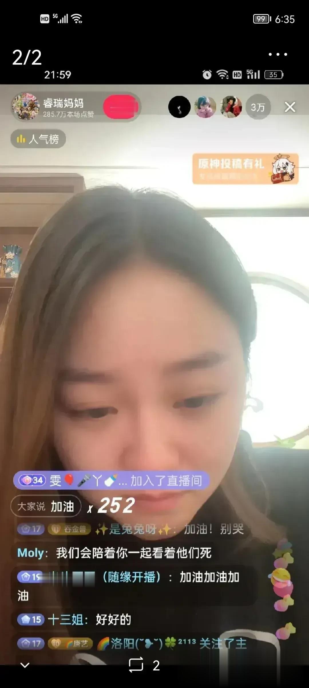 在重庆坠亡的两姐弟的母亲陈美霖昨晚九点进行了直播。她只是上来和大家说说话，那么多