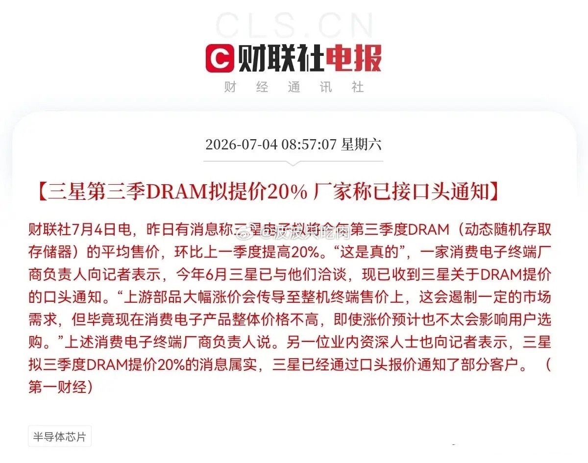 突发重磅！三星电子又放大招了…周末这个消息传来，又把很多睡觉的股民们给炸醒了吧…