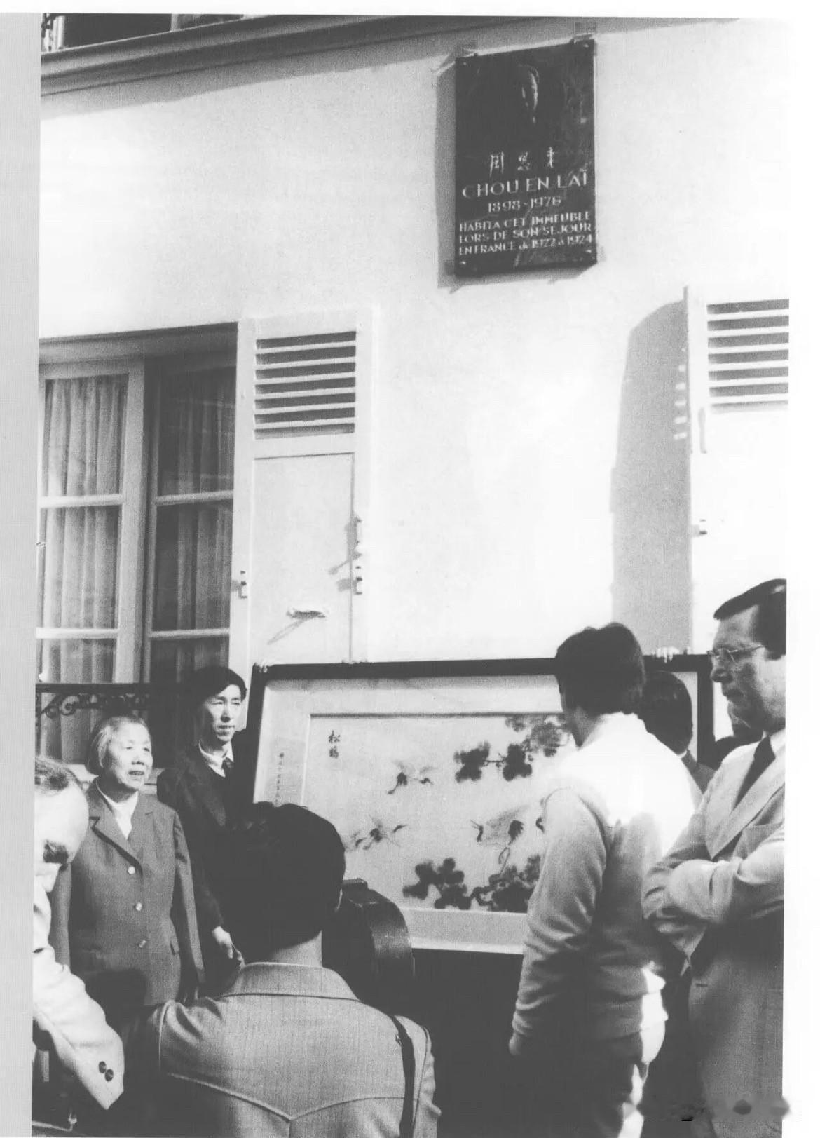 1980年6月10日，邓颖超副委员长在访问法国期间，专程前往巴黎戈德弗鲁瓦旅馆（
