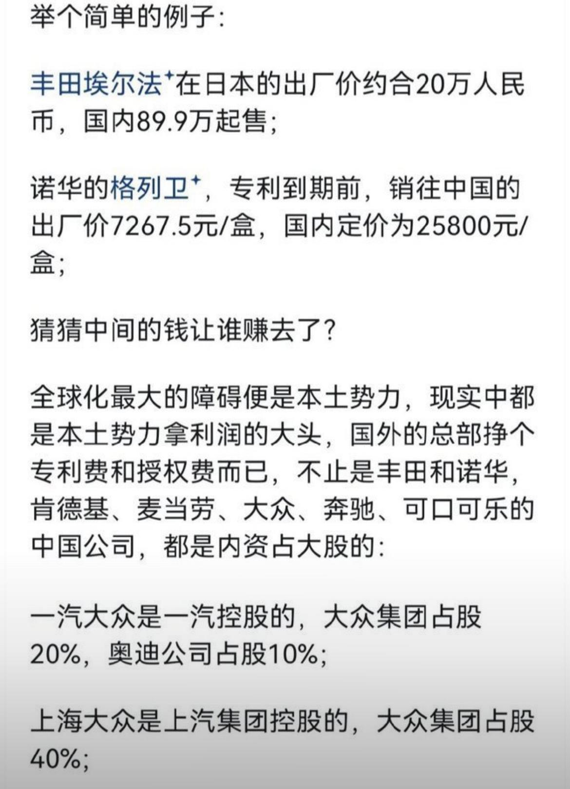 本土势力到底事谁