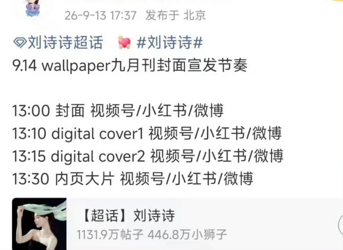 刘诗诗卷宗金九刊来了一姐的时尚领域一直在扩展版图期待住了 ​​​