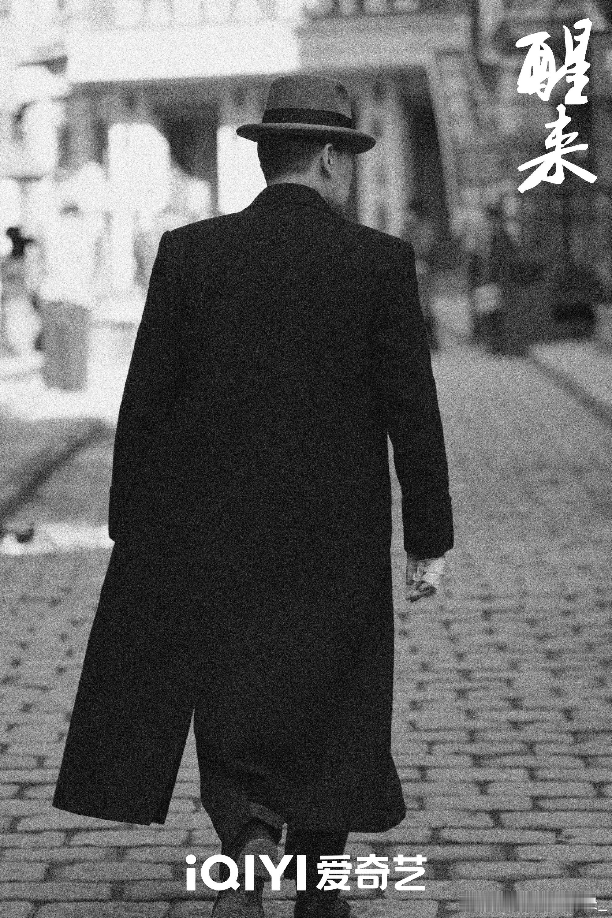 电视剧醒来收官收官大吉[打call] ​​​