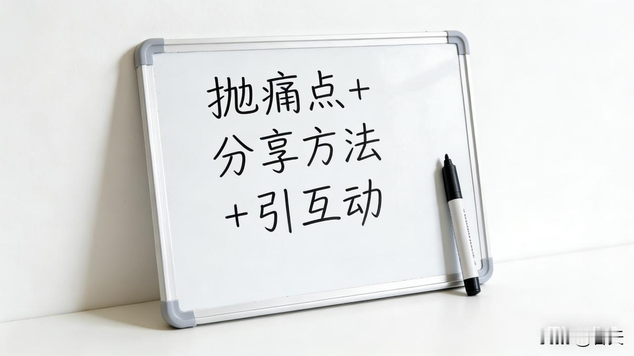 新人写头条高效出稿3技巧，告别盲目创作
 
新人写头条易陷入“东一榔头西一棒子”
