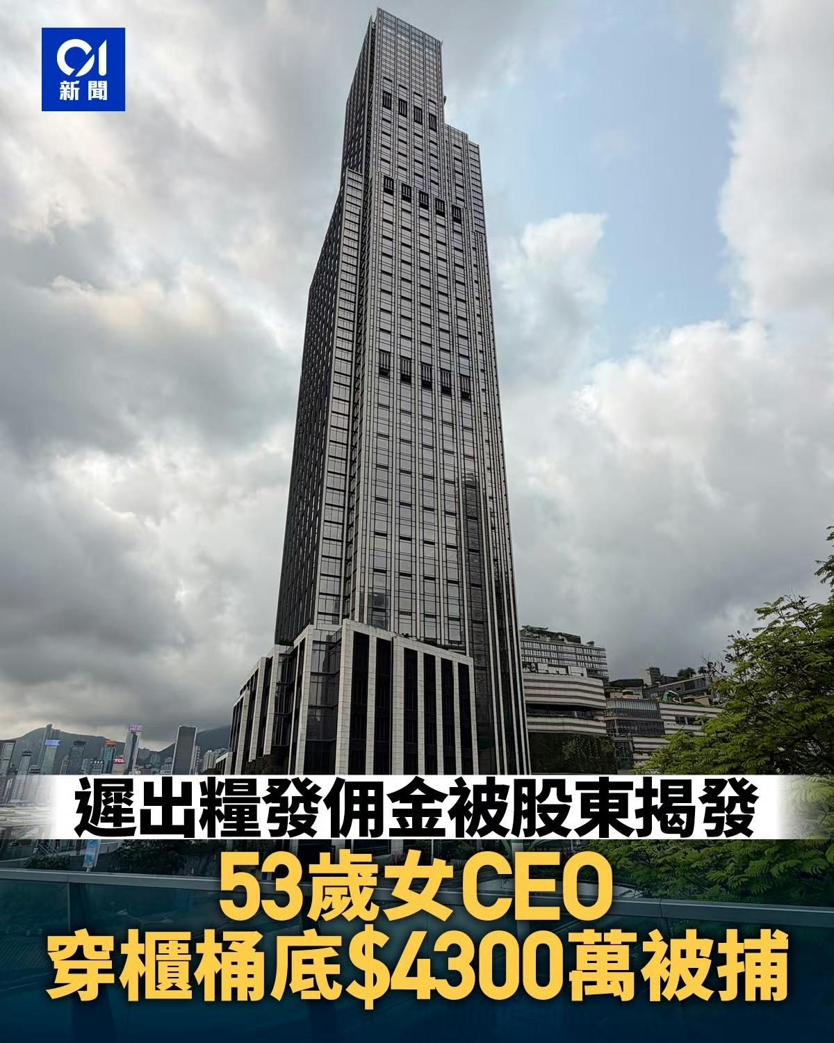 分享我这周有趣的事：
53岁财富管理公司的行政总裁“穿柜桶底”，直接转账4300