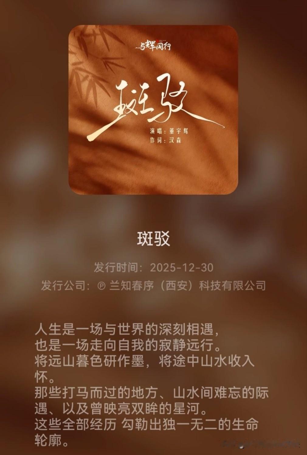 董宇辉发新歌，
我老公比抢到吐司还开心
我指着手机屏幕对老公说，董宇辉不声不响发