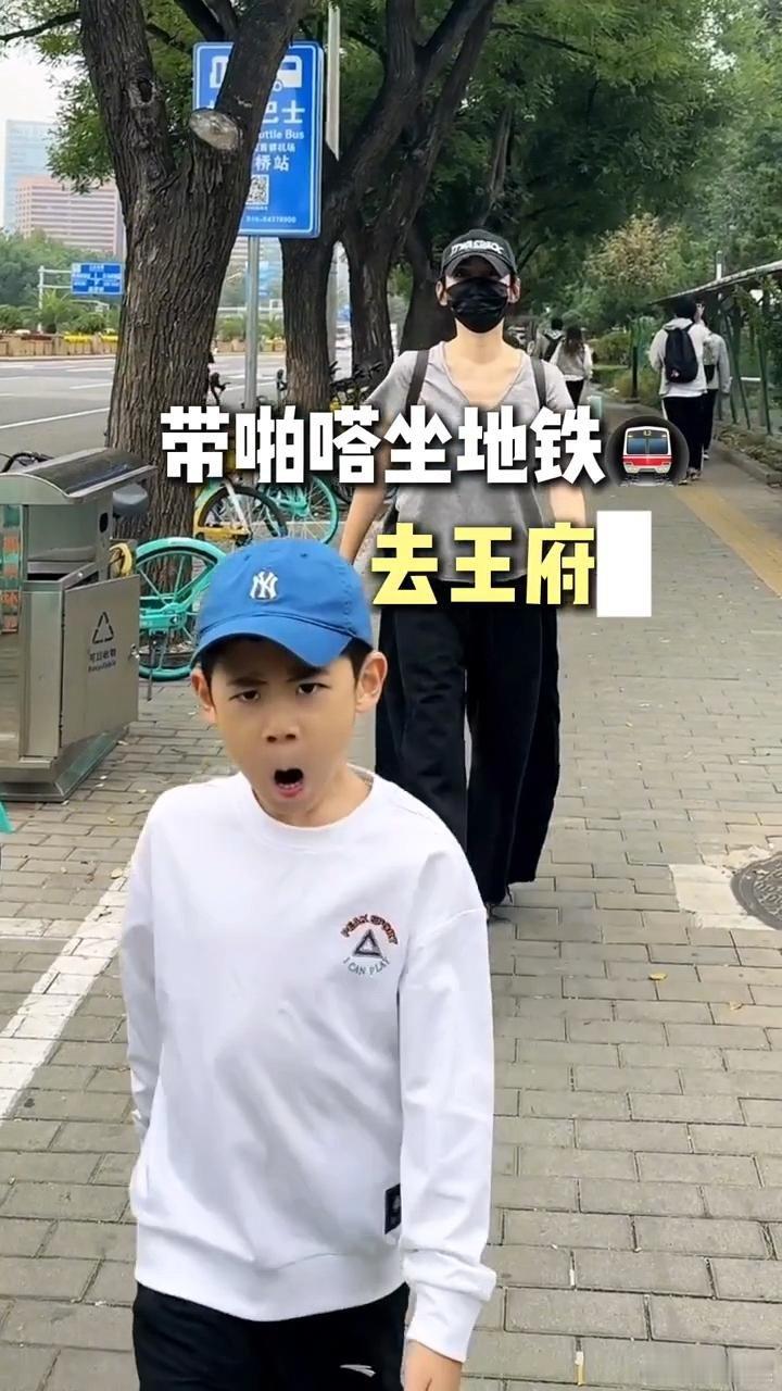 秋瓷炫带儿子坐地铁  姐姐好接地气，儿子好可爱 