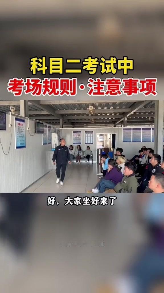 🎈考试程序：
1️⃣系安全带：系好安全带，用手回拉检查是否牢固。
2️⃣放下手