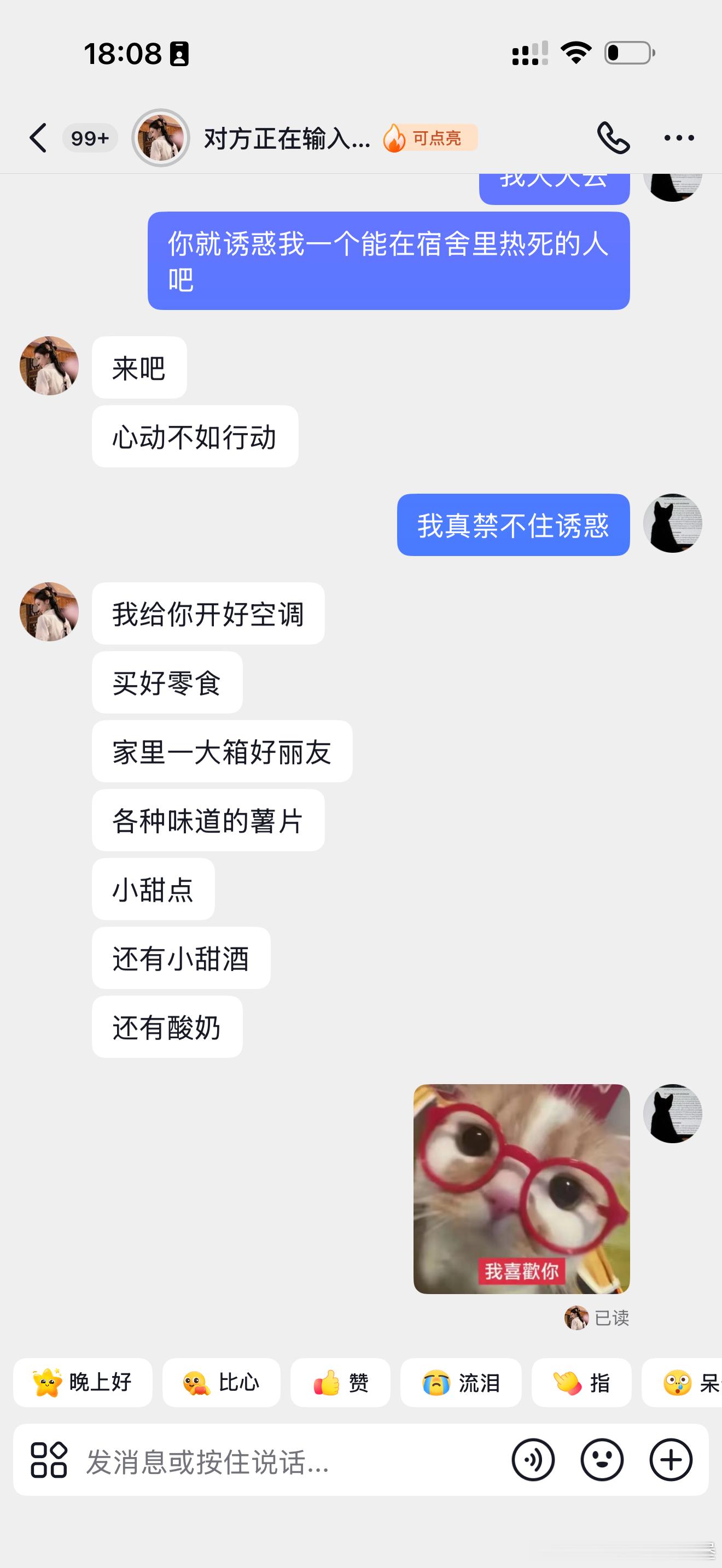 好兄弟 