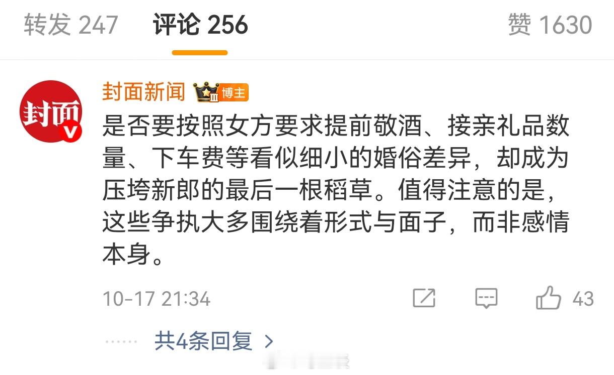 我想问个问题：上下车费算不算彩礼？29岁男子，婚礼当天跳河身亡，这次媒体报道终于