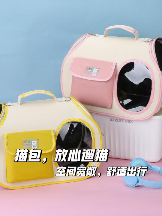 🐾猫咪外出必备包🎒