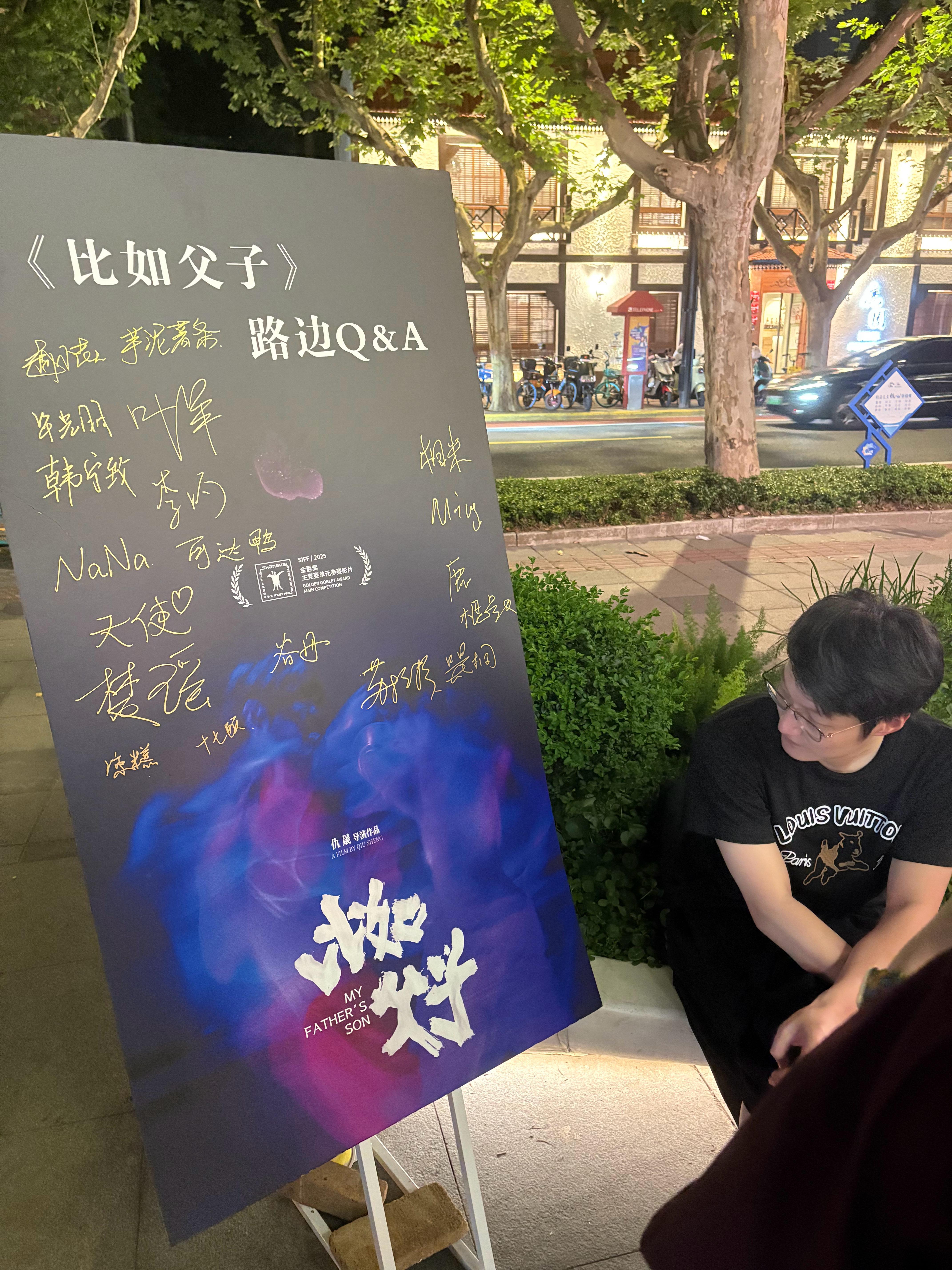 看完今天最后一场出来，一个导演边给影迷签名边哭，一个导演摆个展架在外面跟打差评的