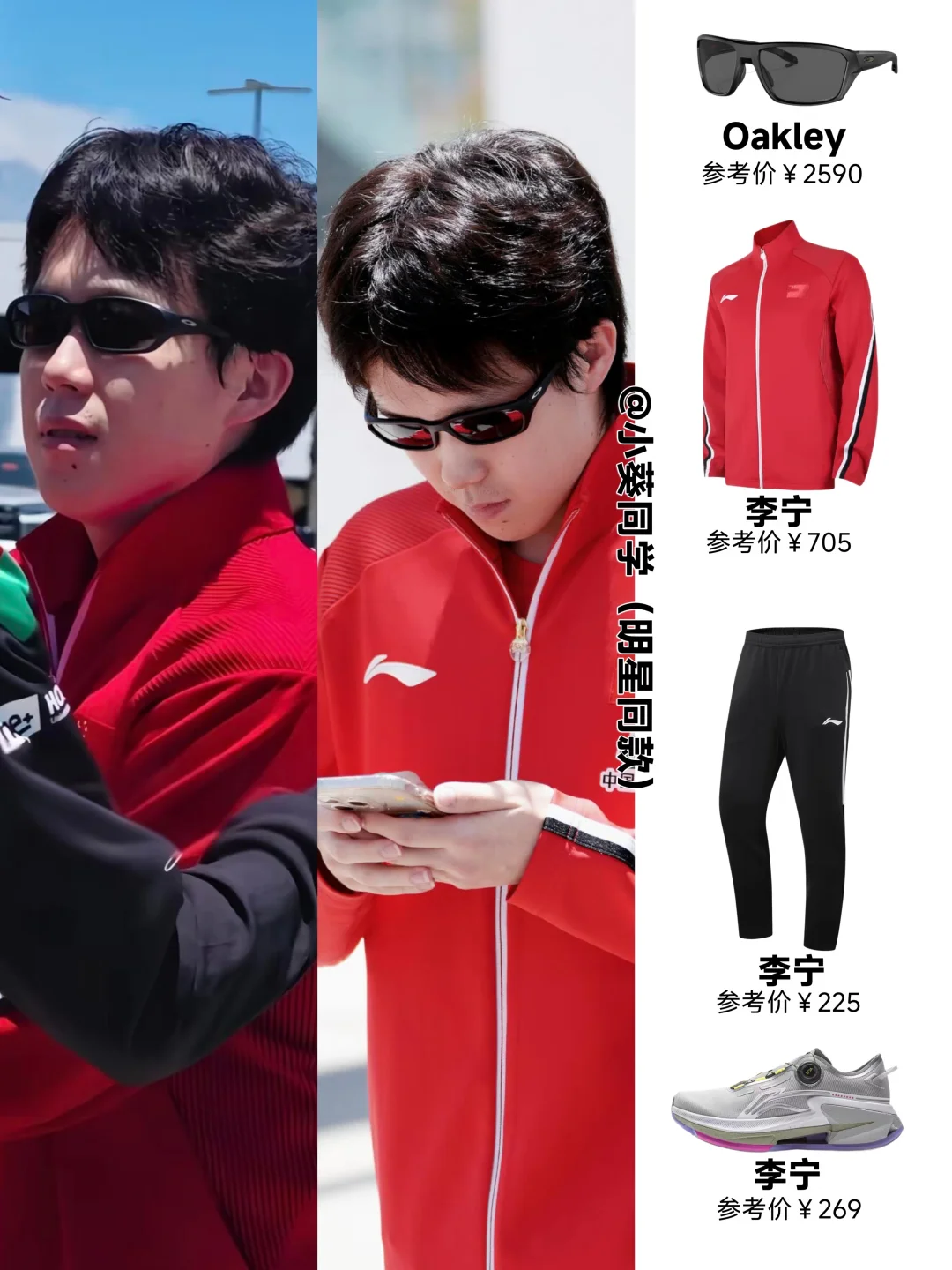 王楚钦今日路透｜自带气场的酷感少年
