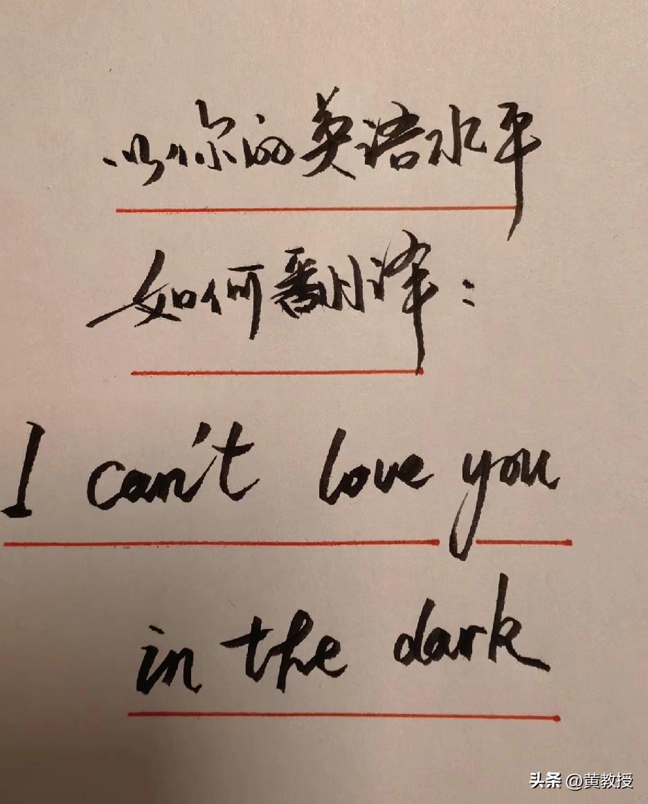 考验你英语水平的时候到了