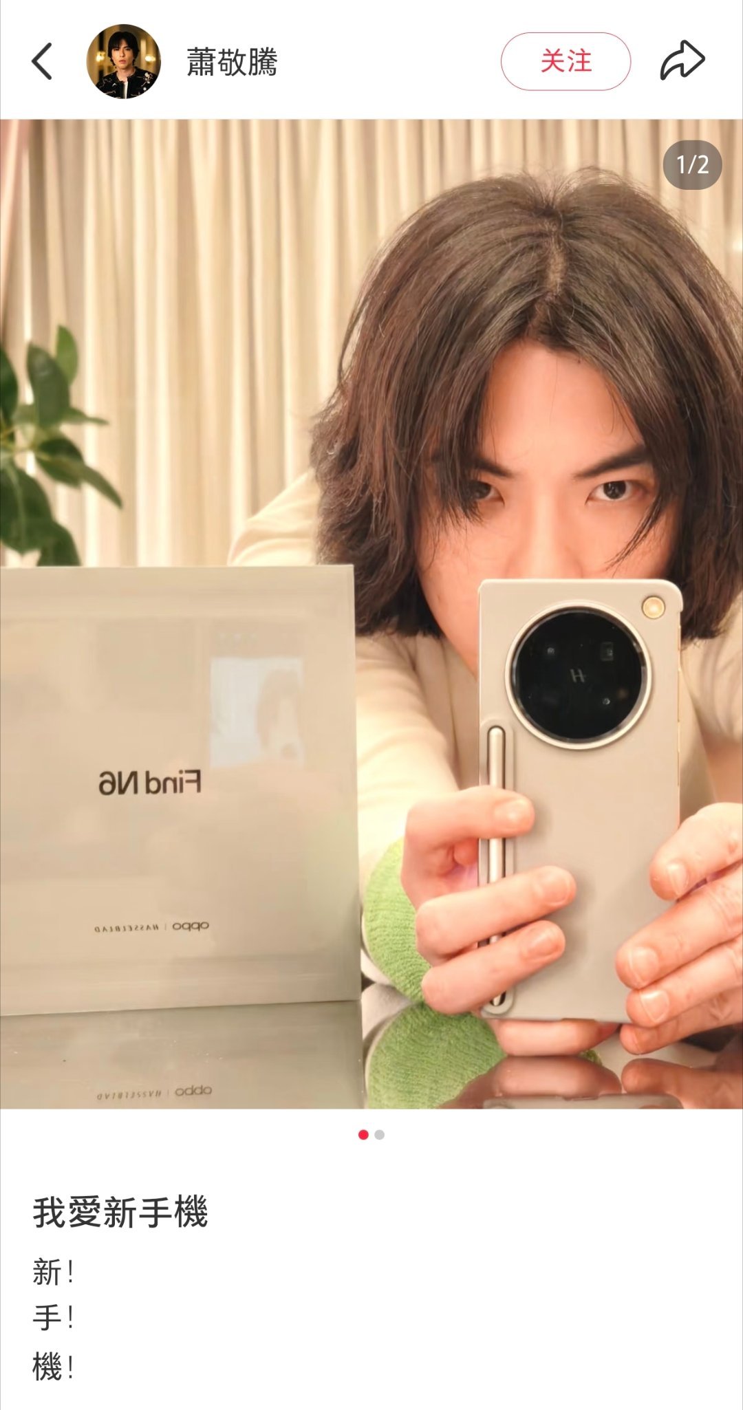 OPPO x 萧敬腾 ？