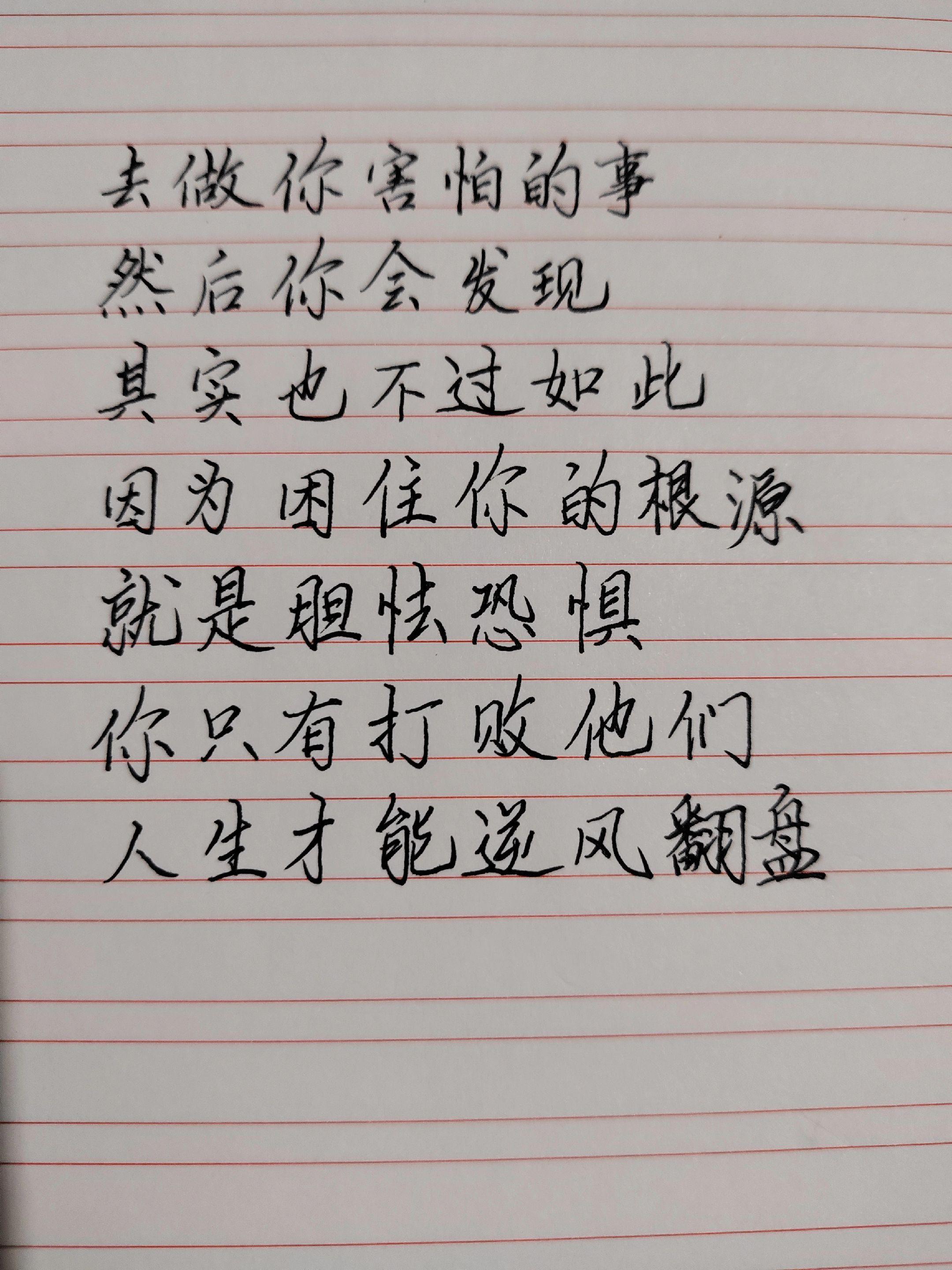 学习强者思维 励志手写 讨论 写字是一种生活