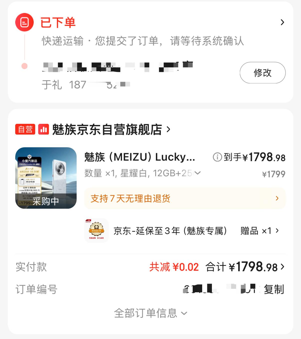 #星纪魅族AI生态发布会#买一部看看这台魅族#Lucky08#到底有哪些优缺点。