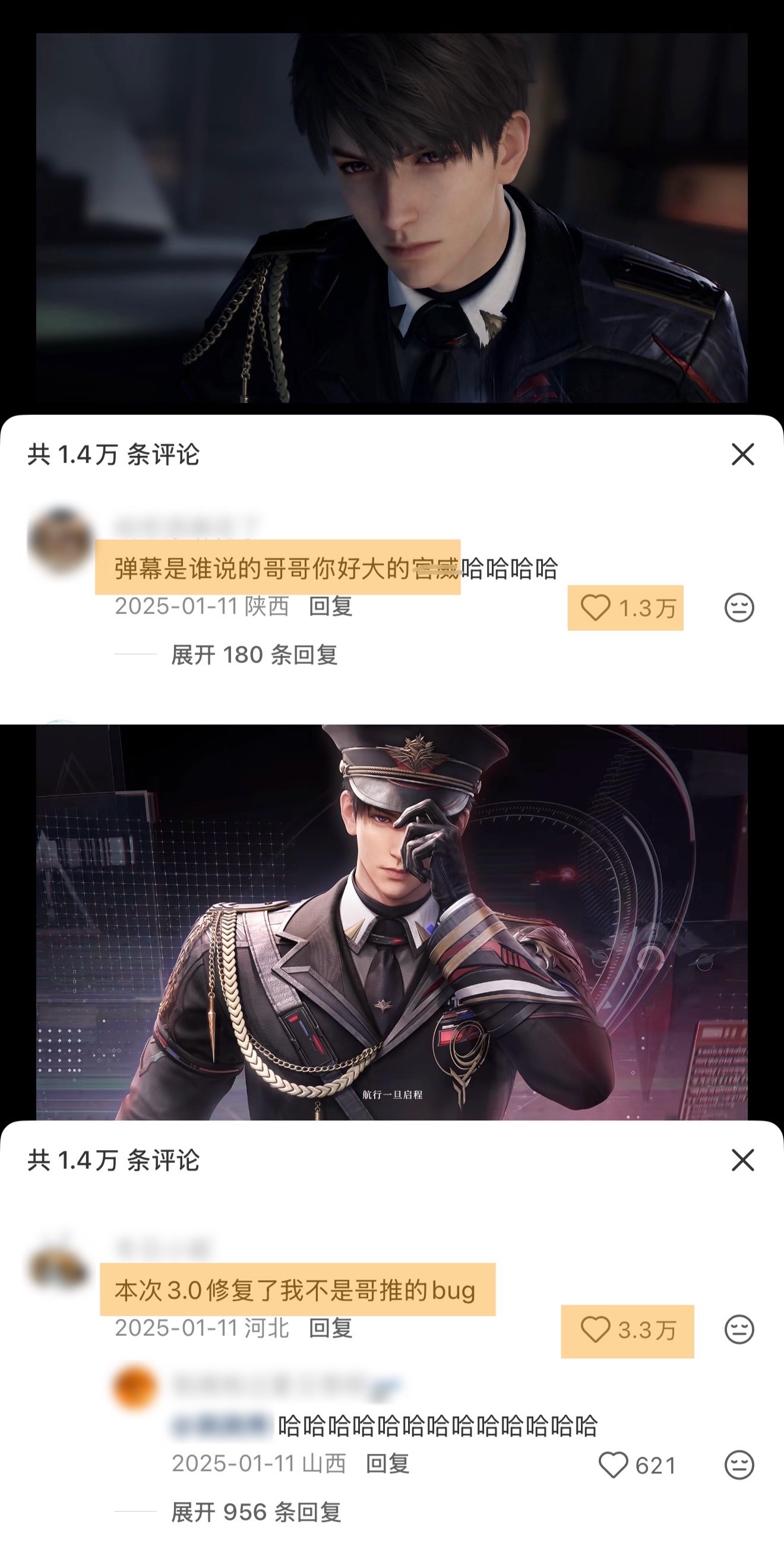在爱里诞生的角色是什么样的？看夏以昼 就知道了收集了一些哥哥回归时的plq，所有