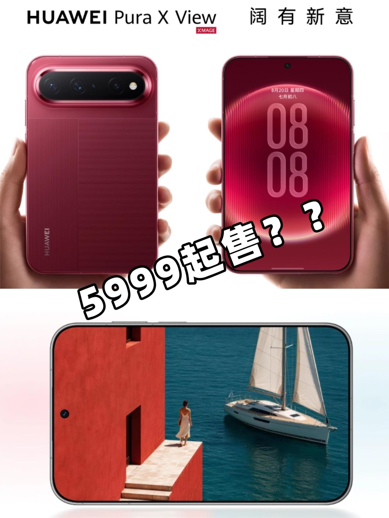 虽然目前华子还没有公布具体的芯片信息，但按照pura X的定位来看，大概率是用麒