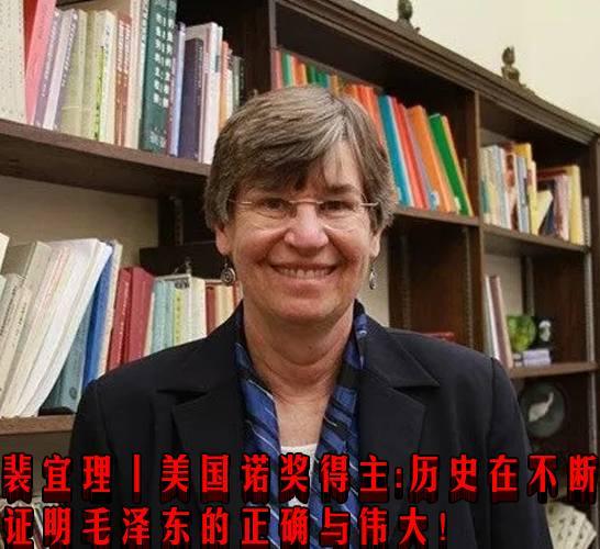 美国诺奖得主裴宜理，公开强调没有毛主席，中国经济无法取得现在的成就，既使中国来到