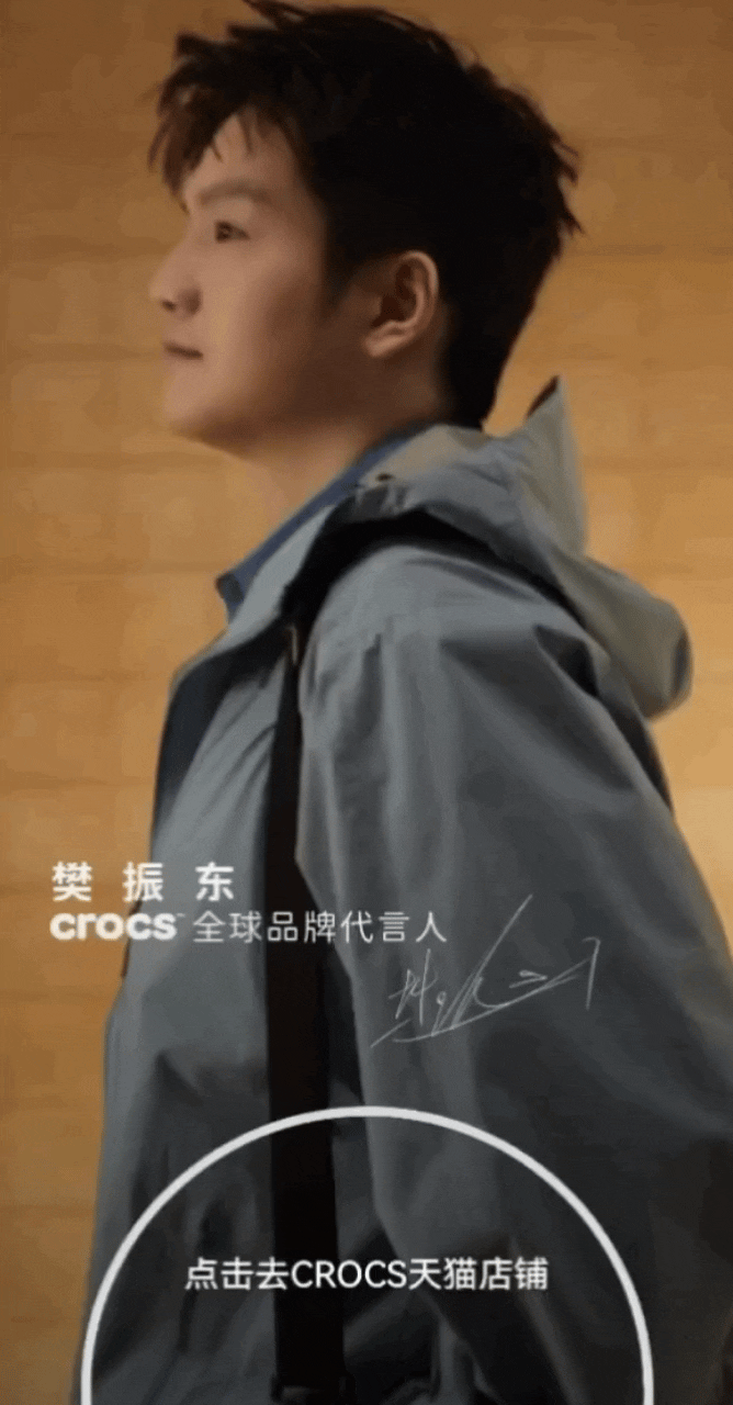 帅的我睡不着觉 crocs全球品牌代言人樊振东