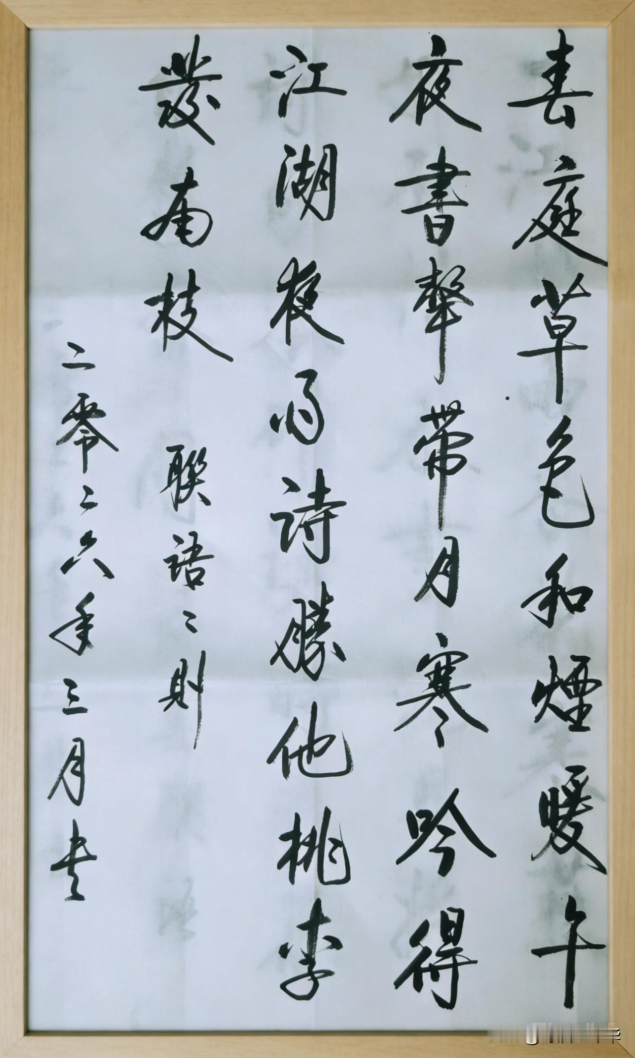 “春庭草色和烟暖，夜书声带月寒吟”，这诗句简直绝了！春天庭院里，草色在如烟的雾气