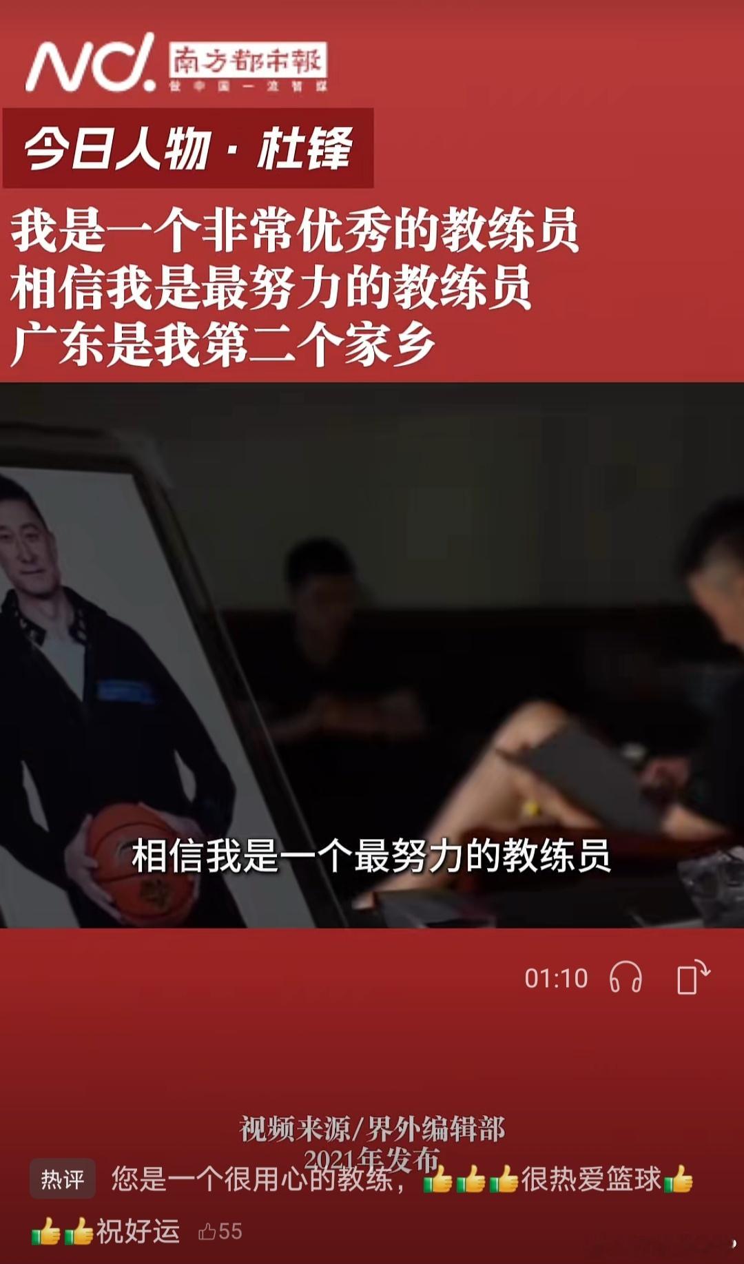 在广东宏远官宣人事调整、杜锋出任球队总教练、朱芳雨出任荣誉顾问之后，朱芳雨很快做