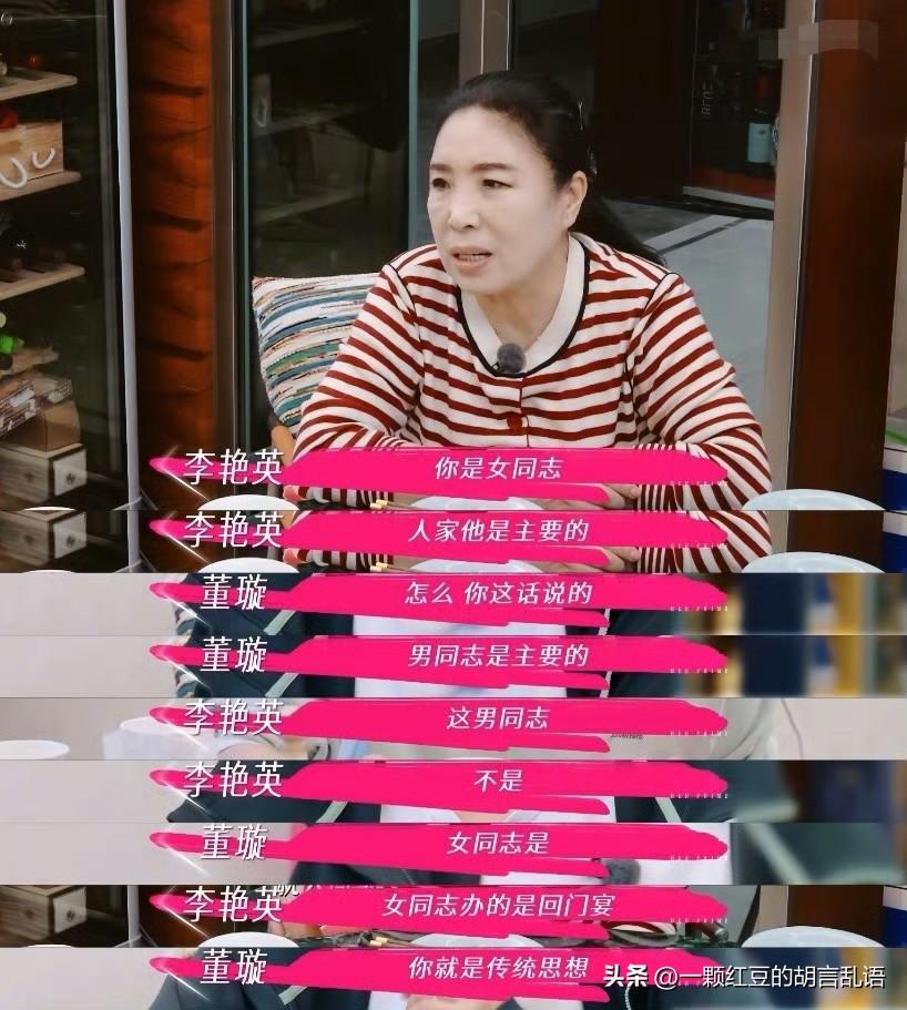 董璇和张维伊办婚礼不想收客人的礼金，张维伊的大姑却说：“不收不行！”董璇妈妈看到