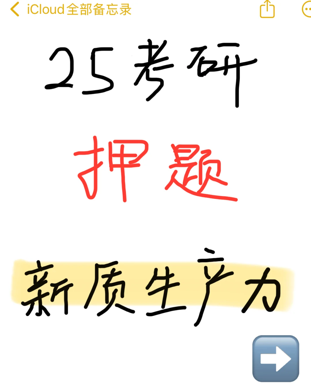 来押道题！千万别错过这两分！