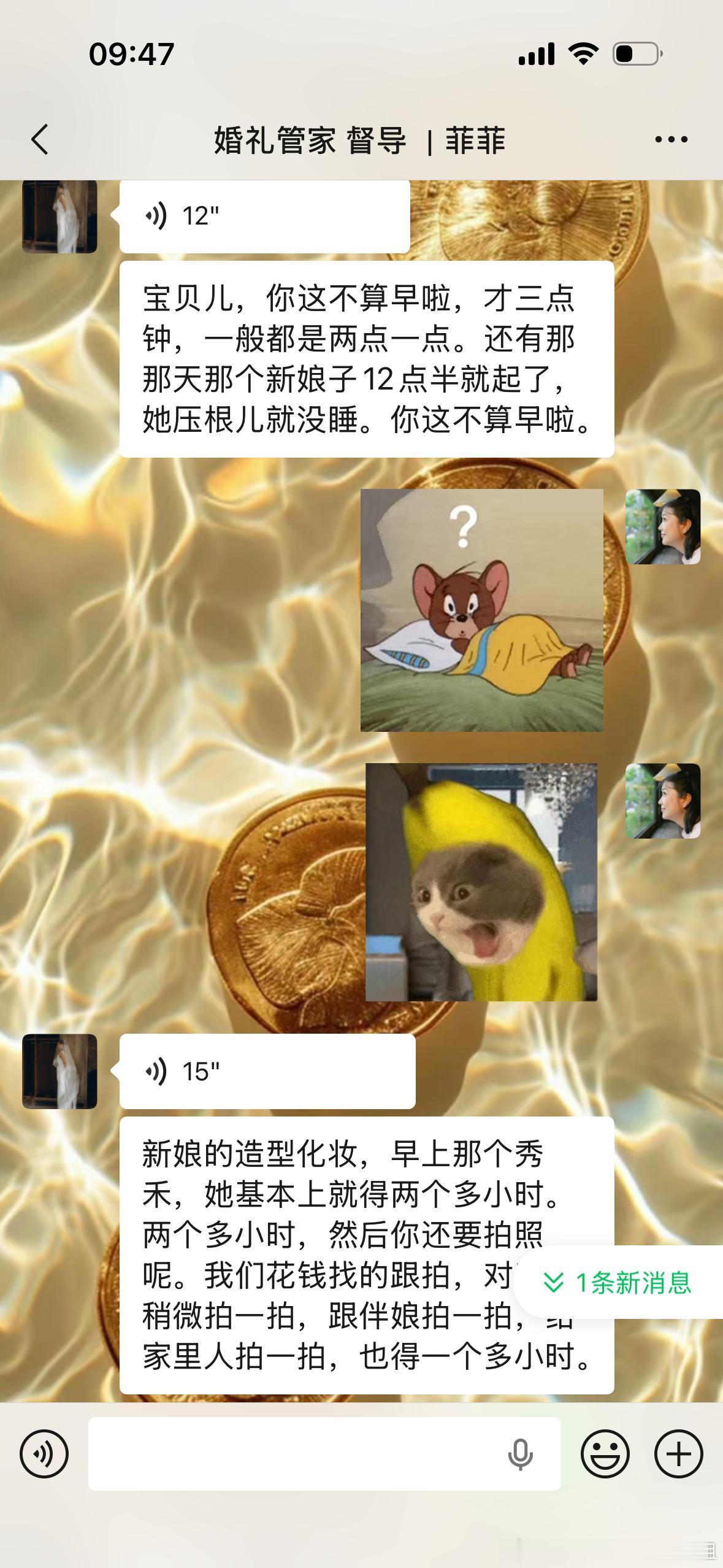 让我三点钟起床？这合理吗！天直接塌了…. 