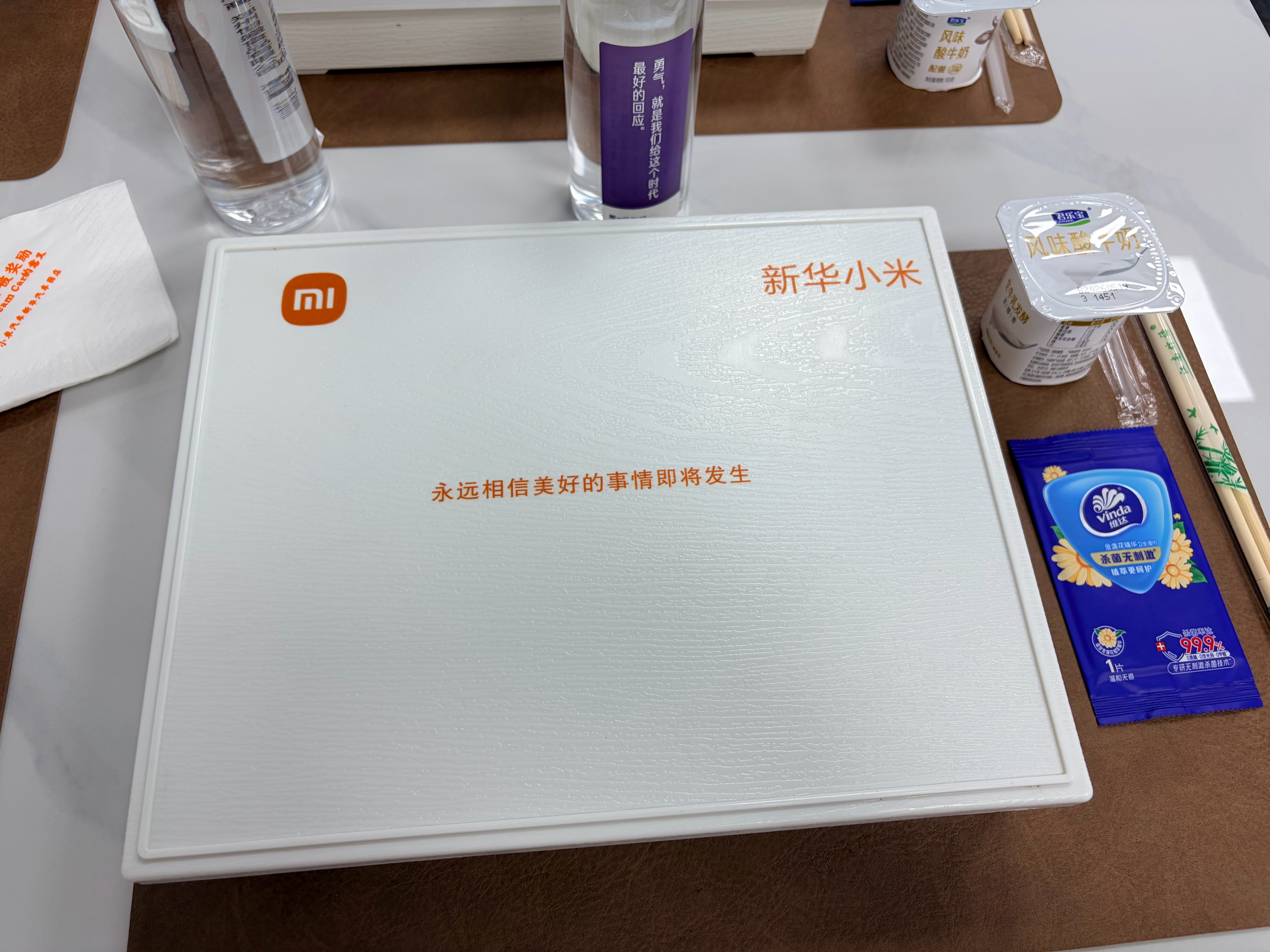 送我的小米YU7来做首保了，顺便蹭个饭
