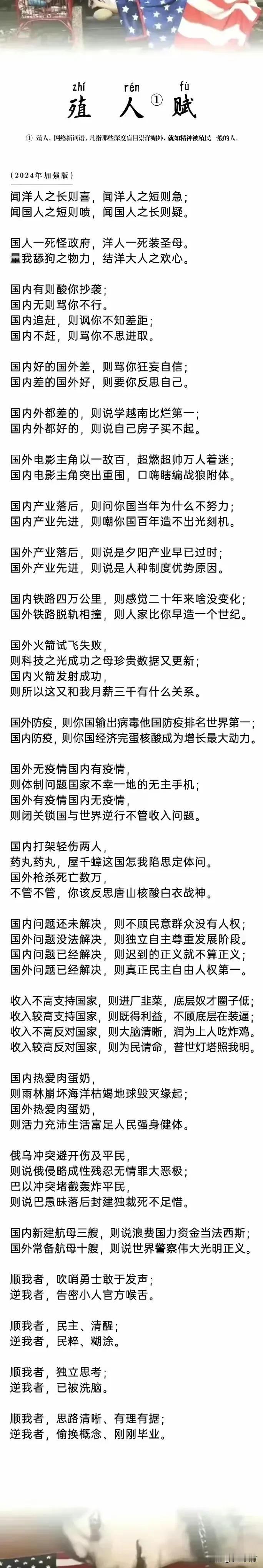 试问诸位，你们身边有多少这种殖人？