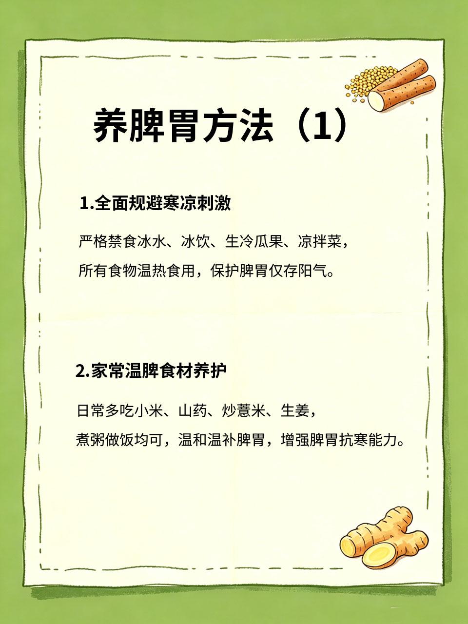 一吃凉就拉肚子？多半是脾胃弱，这样养脾胃最稳妥
只要吃生冷食物、喝凉水就腹痛腹泻