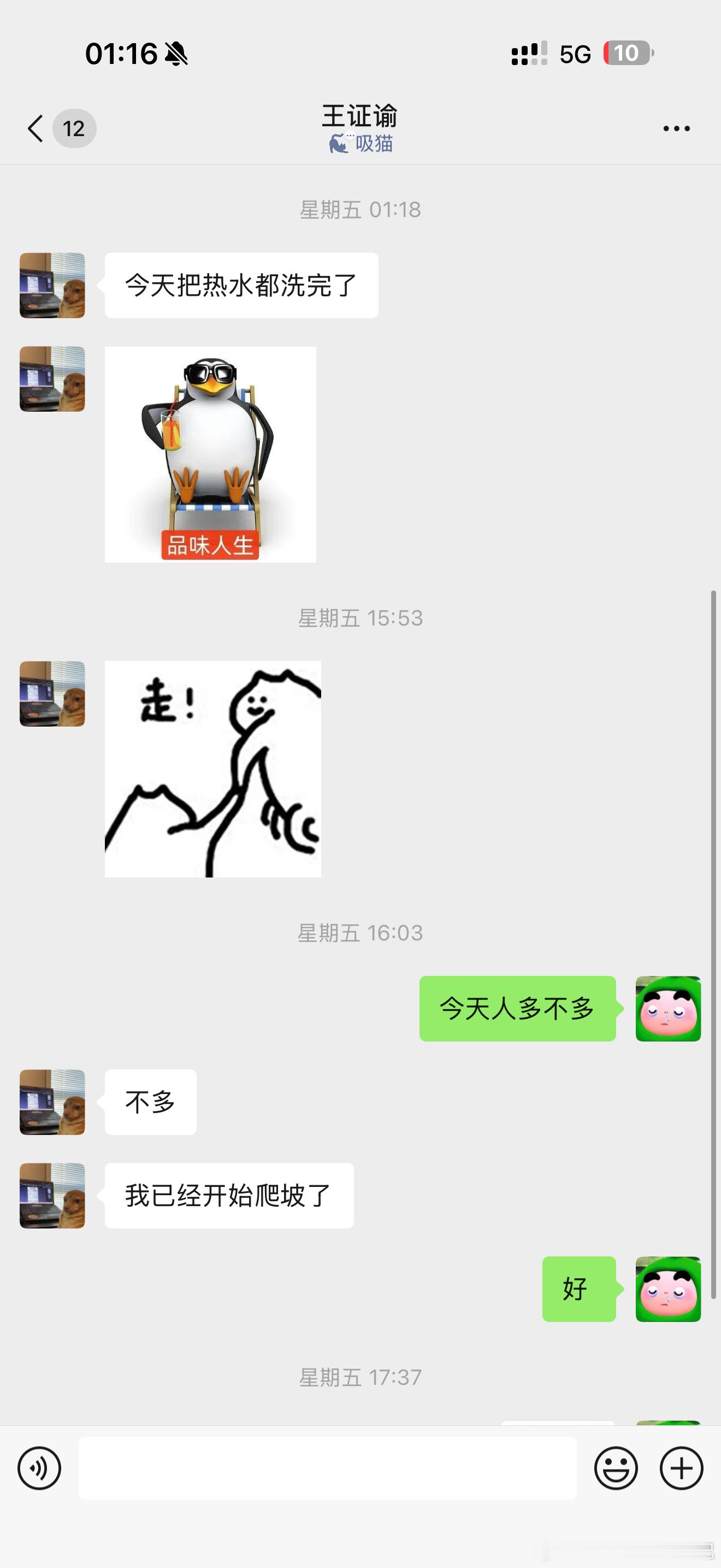 通勤距离真的是一个很微妙的因素，本来今天休息日，打算在家躺一天，前几天手臂有点拉