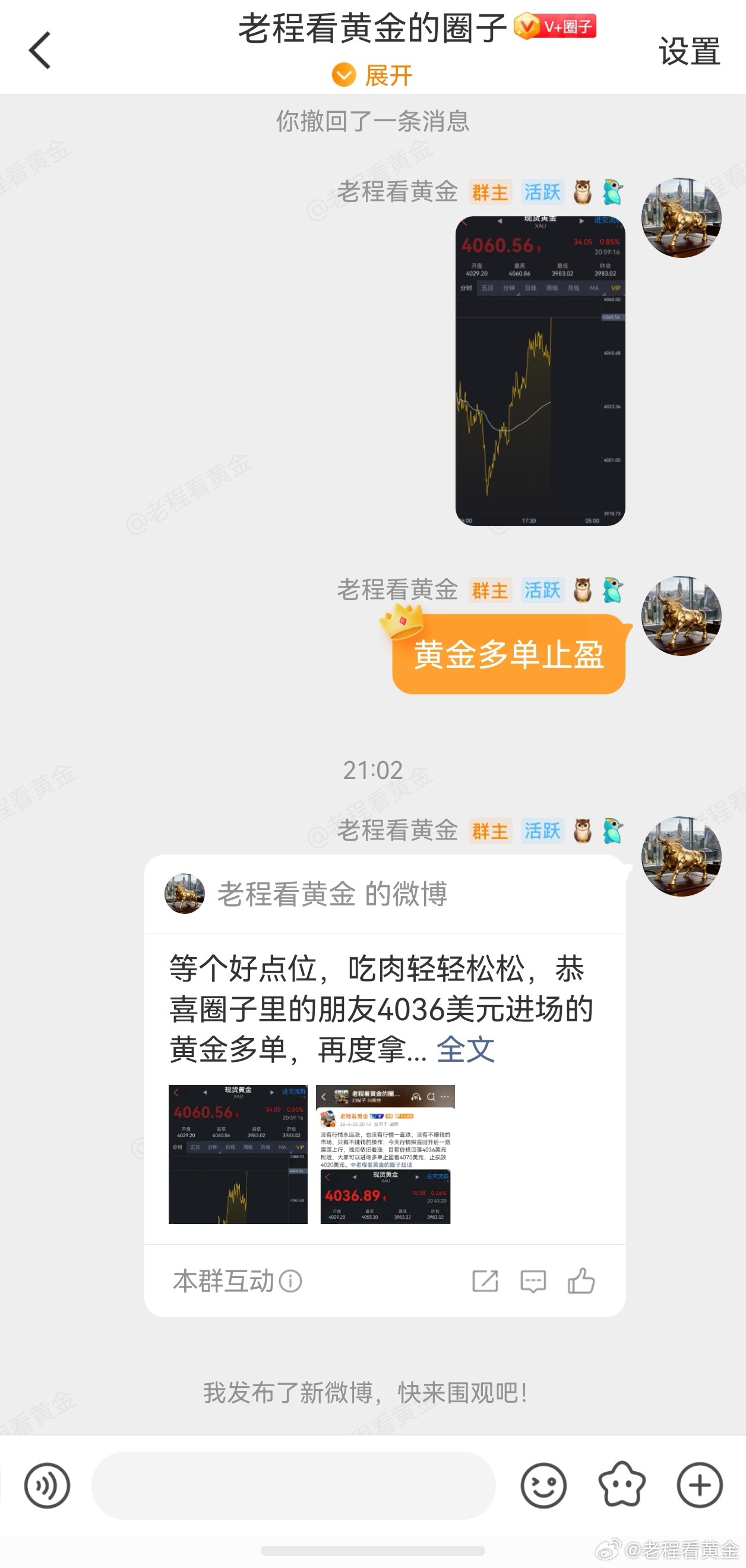 等个好点位，吃肉轻轻松松，恭喜圈子里的朋友4036美元进场的黄金多单，再度拿下超