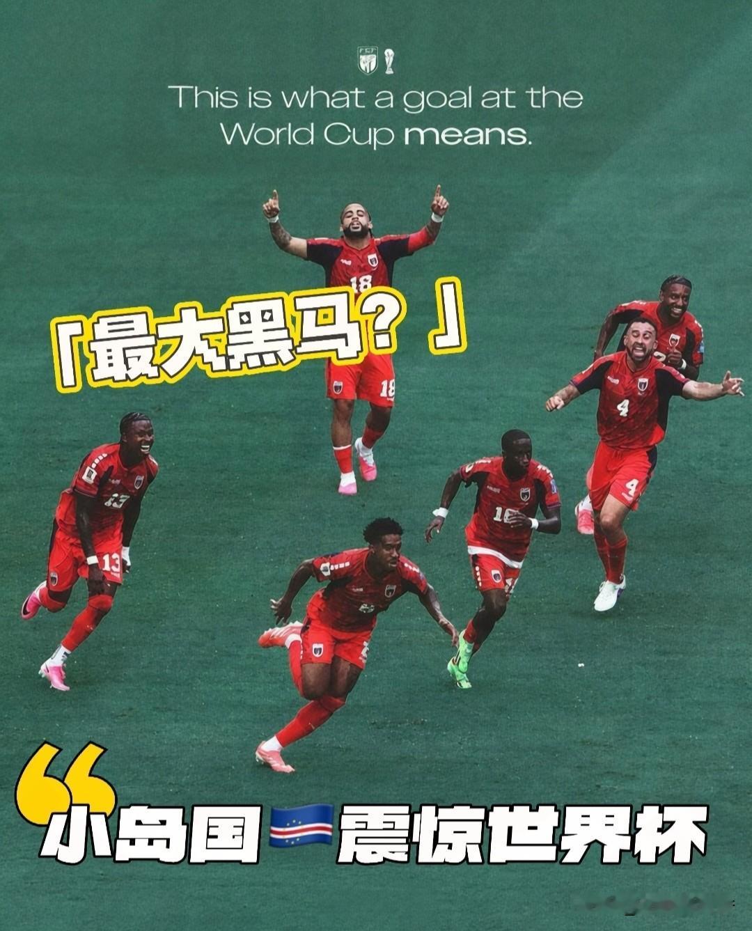 佛得角队的世界杯表现对小国球队有何启示人口几十万的佛得角逼平多支豪门，给小国球队
