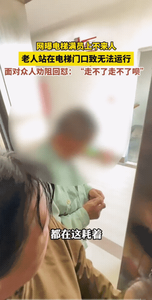 小孩子这样子可以找他妈，可老头这样子，找谁呢！
先来后到，幼儿园的小朋友都知道排
