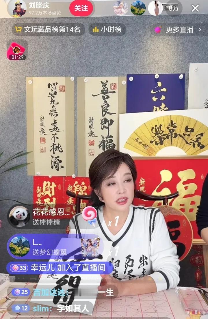 8万人同时在线看刘晓庆写字！

就在此时，刘晓庆直播间，已经聚集了8万人，都在观