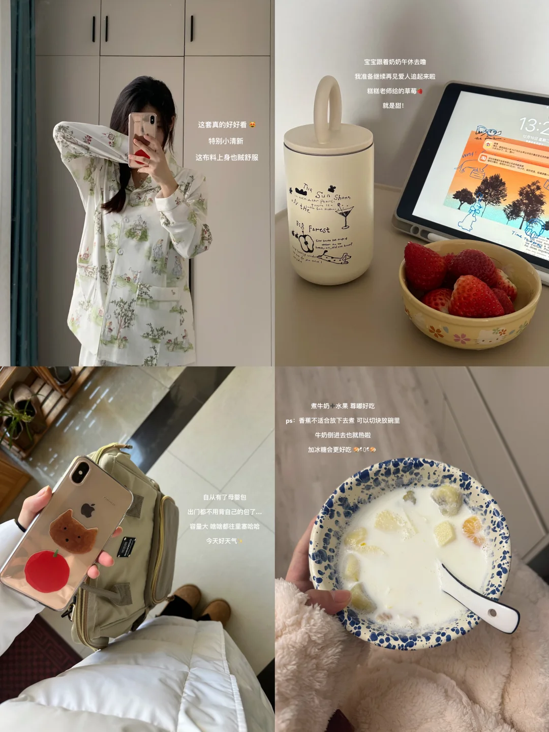 休产假 窝在家里 !!🦦