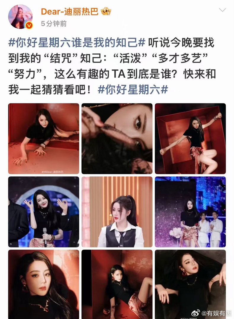 热巴好六剧照热巴你好星期六plog热巴好六剧照，期待， 