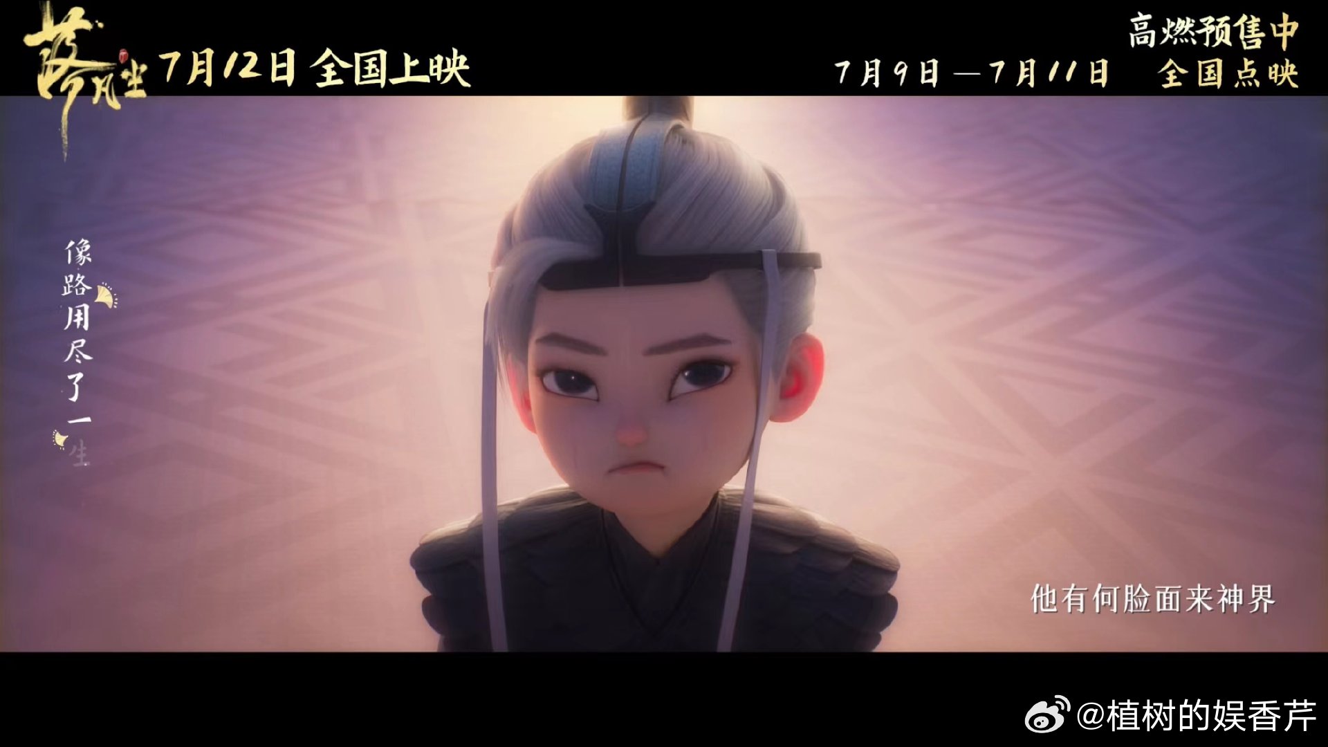 #黄霄雲献唱落凡尘同名片尾曲#中国风的魅力 传统的故事，新中式的演绎 #黄霄雲新