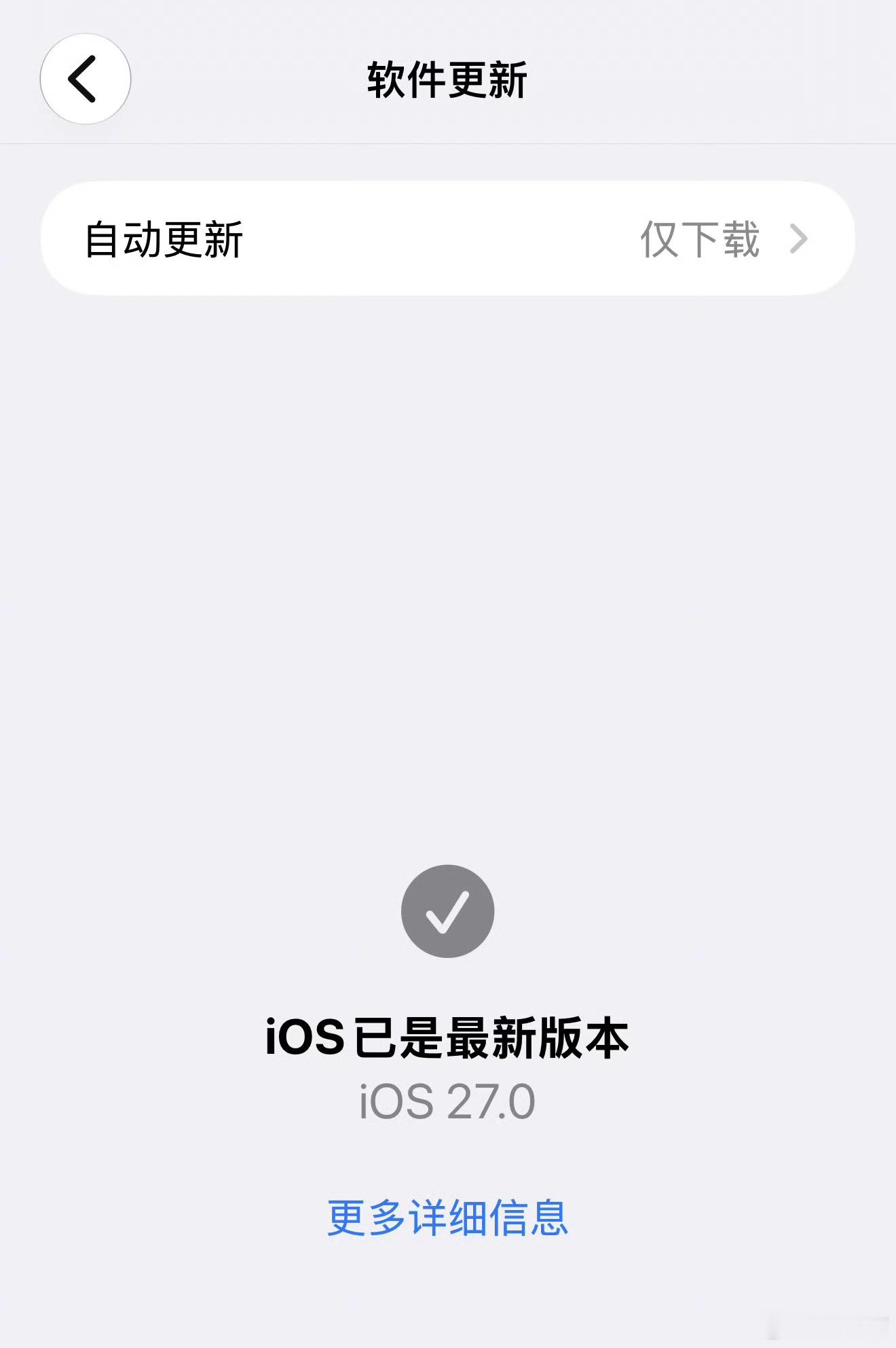 iOS27首批用户反馈更新了iOS27正式版，依然没有苹果AI能用，感觉就像坐席