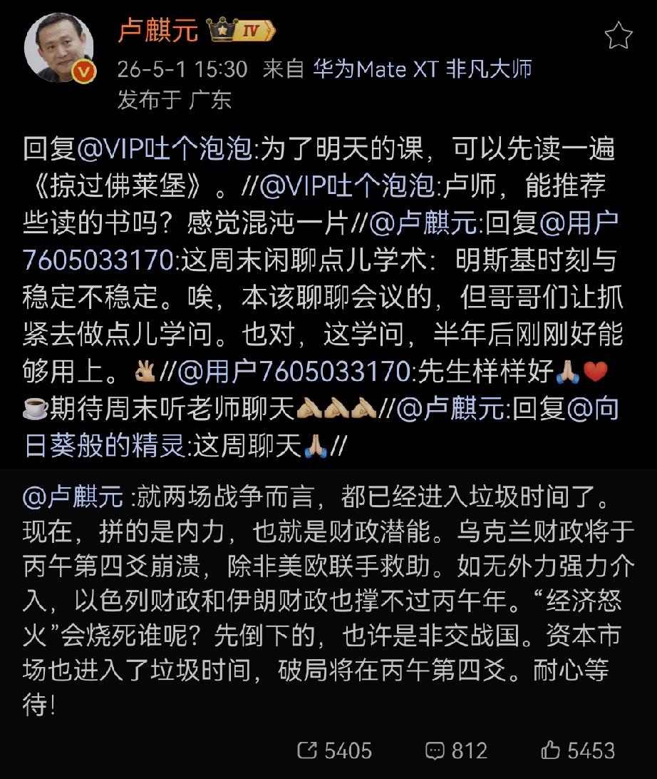 卢师曰：为了明天的课，可以先读一遍《掠过佛莱堡》。
网友问：卢师，能推荐些读的书