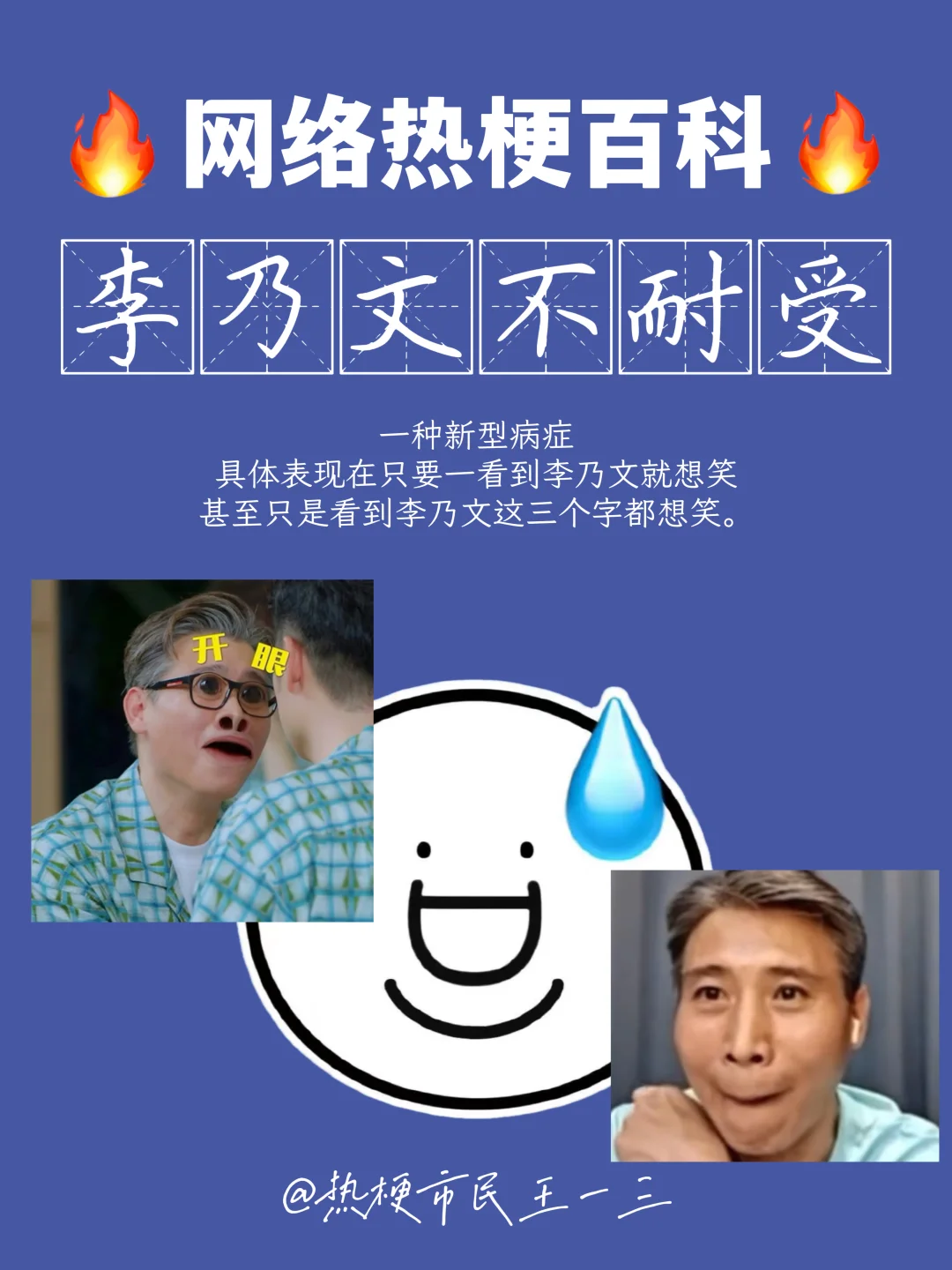 网络热梗流行语百科✅人中自动拉长