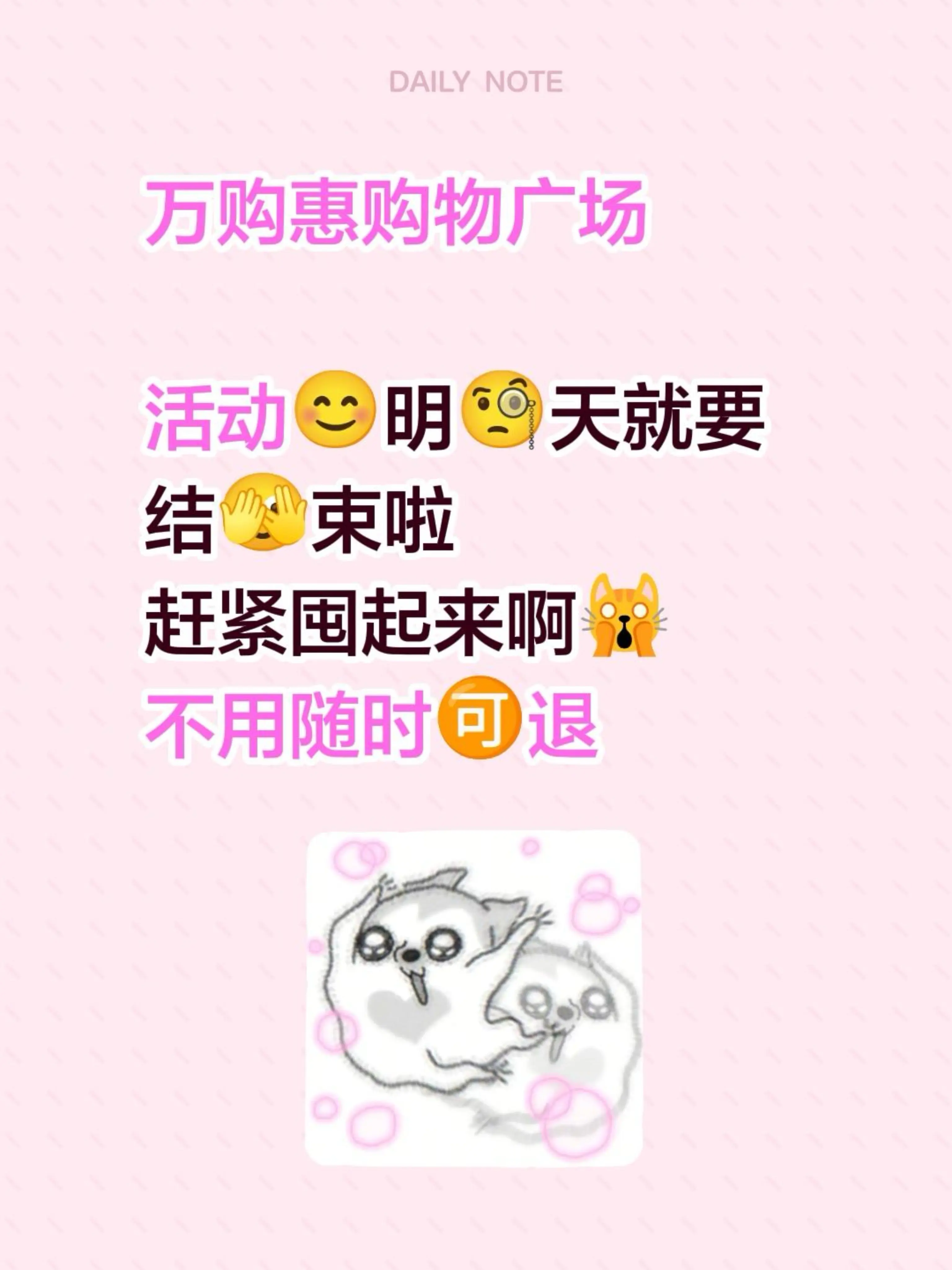 万购惠购物广场  活动😊明🧐天就要 结🫣束啦 赶紧囤起来啊🙀 ...