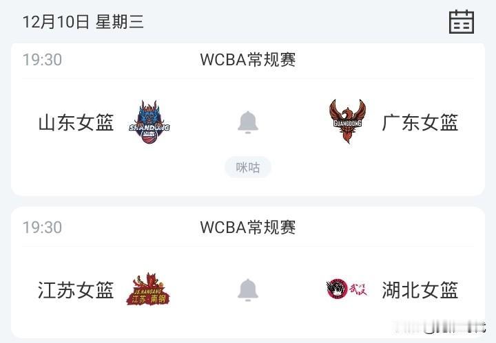 明日河北女篮战江苏女篮 东莞女篮战山东女篮 总决赛王曼昱战张本美和等焦点赛事关注