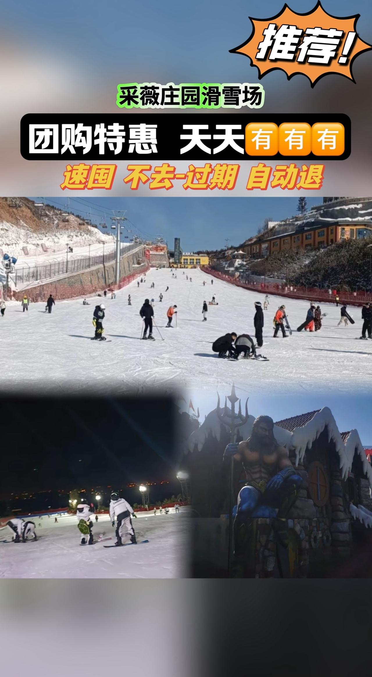 #滑雪场捕捉最酷萌娃 #走呀去滑雪 #雪地里撒欢 #这里有个雪想请你滑一下 #一
