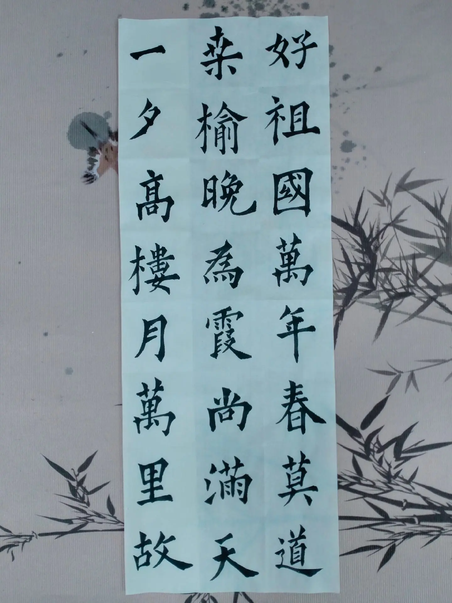 学习书法艺术，传承中华文明。